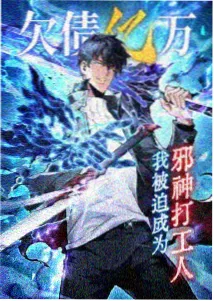 星骸骑士海报